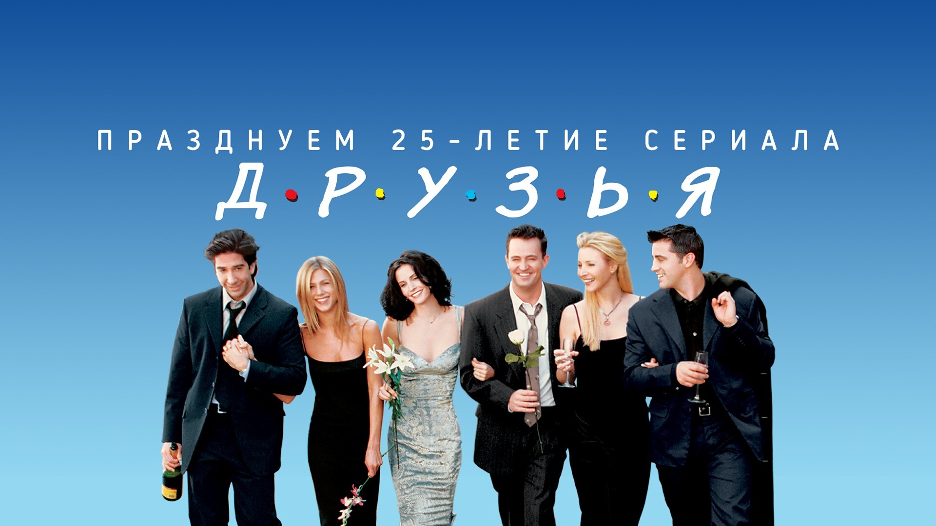 Топ-10 сериалов 90-х: Список лучших зарубежных сериалов - OKKOLOKINO