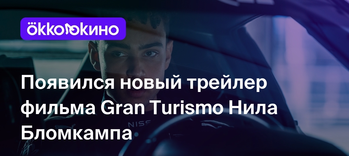 Сериал про гонщика который стал роботом