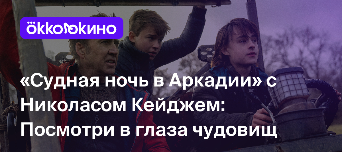 Рецензия на фильм "Судная ночь 2"
