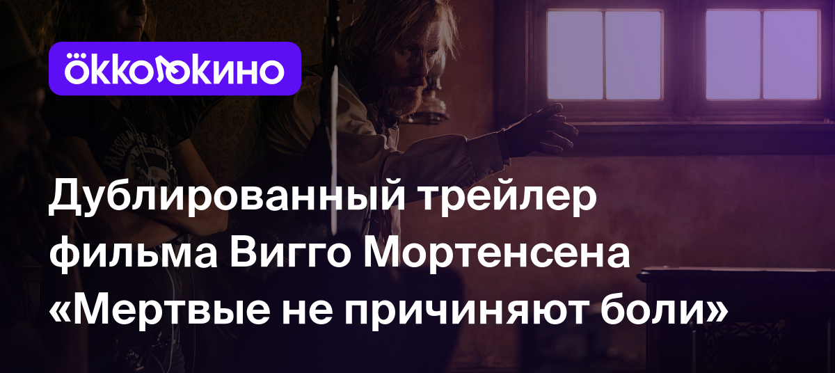 Кинокомпания «Парадиз» выпустит драматический вестерн в отечественных кинот...