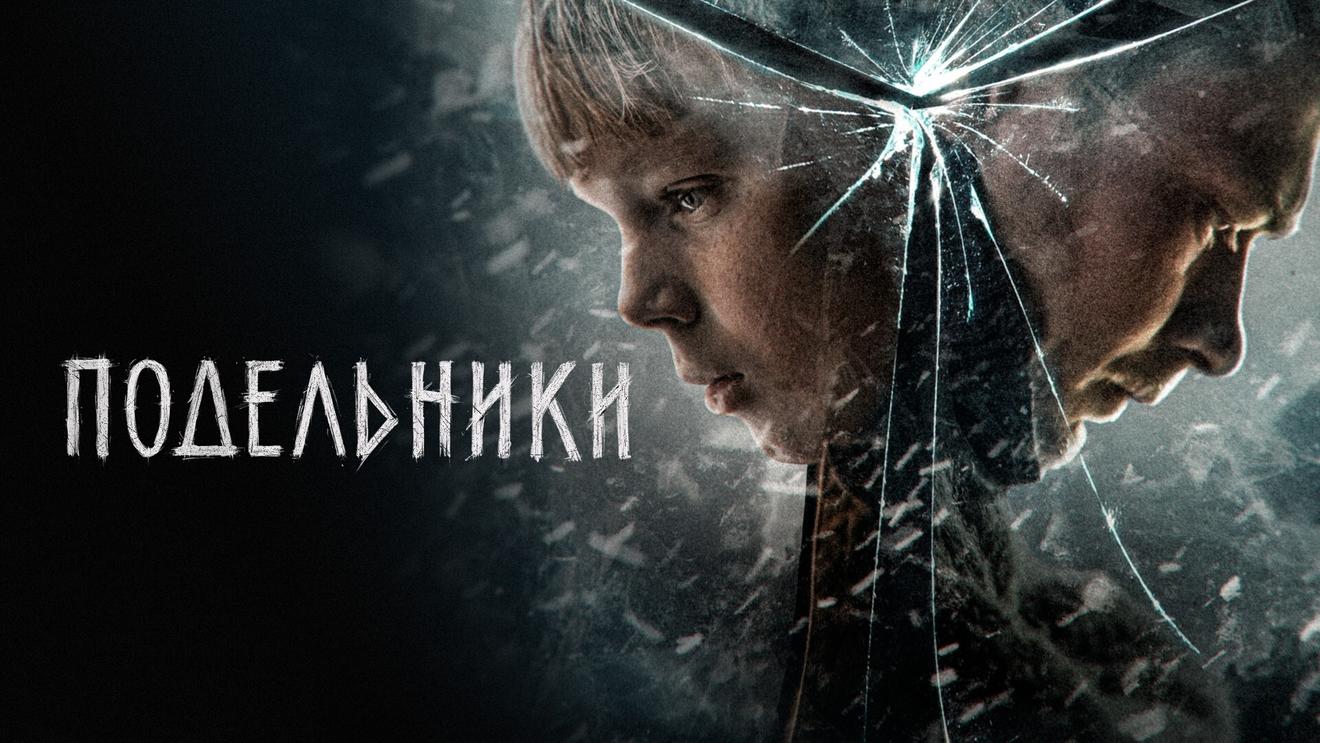 10 фильмов и сериалов с Юрием Борисовым: Лучшие роли актера - OKKOLOKINO