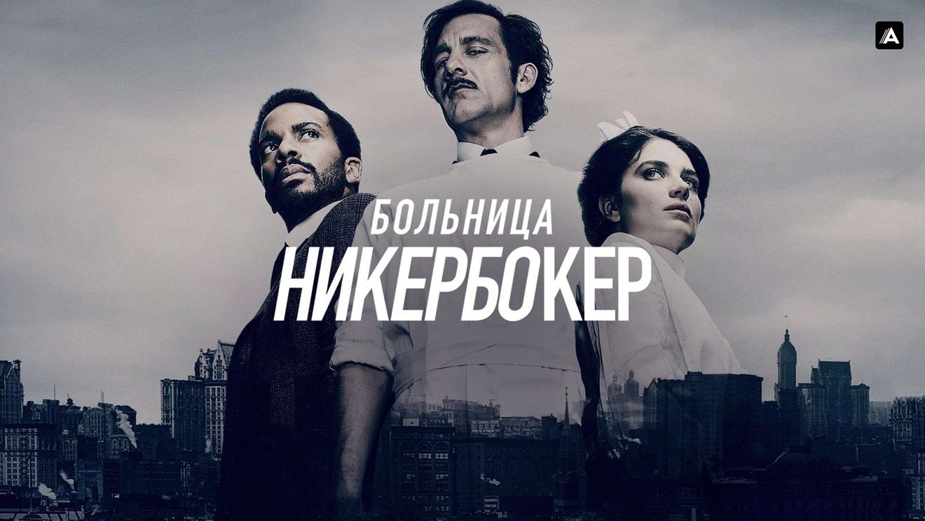 Игра на чужом поле: 10 авторских сериалов - OKKOLOKINO