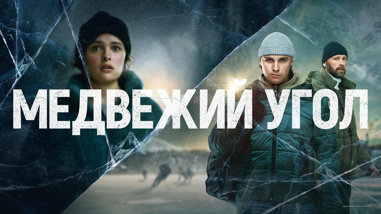 Топ-10 лучших сериалов про хоккей - OKKOLOKINO