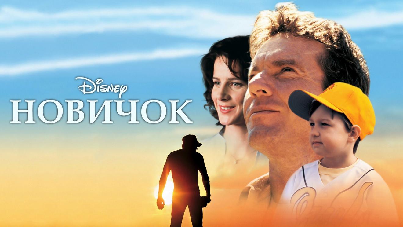 10 лучших фильмов про бейсбол - OKKOLOKINO