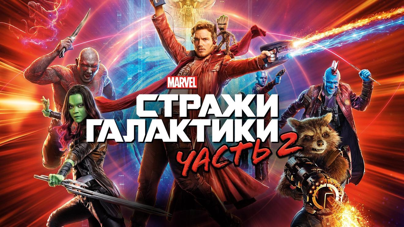 Хронология всех фильмов Marvel: 29 фильмов киновселенной Marvel по порядку  - OKKOLOKINO