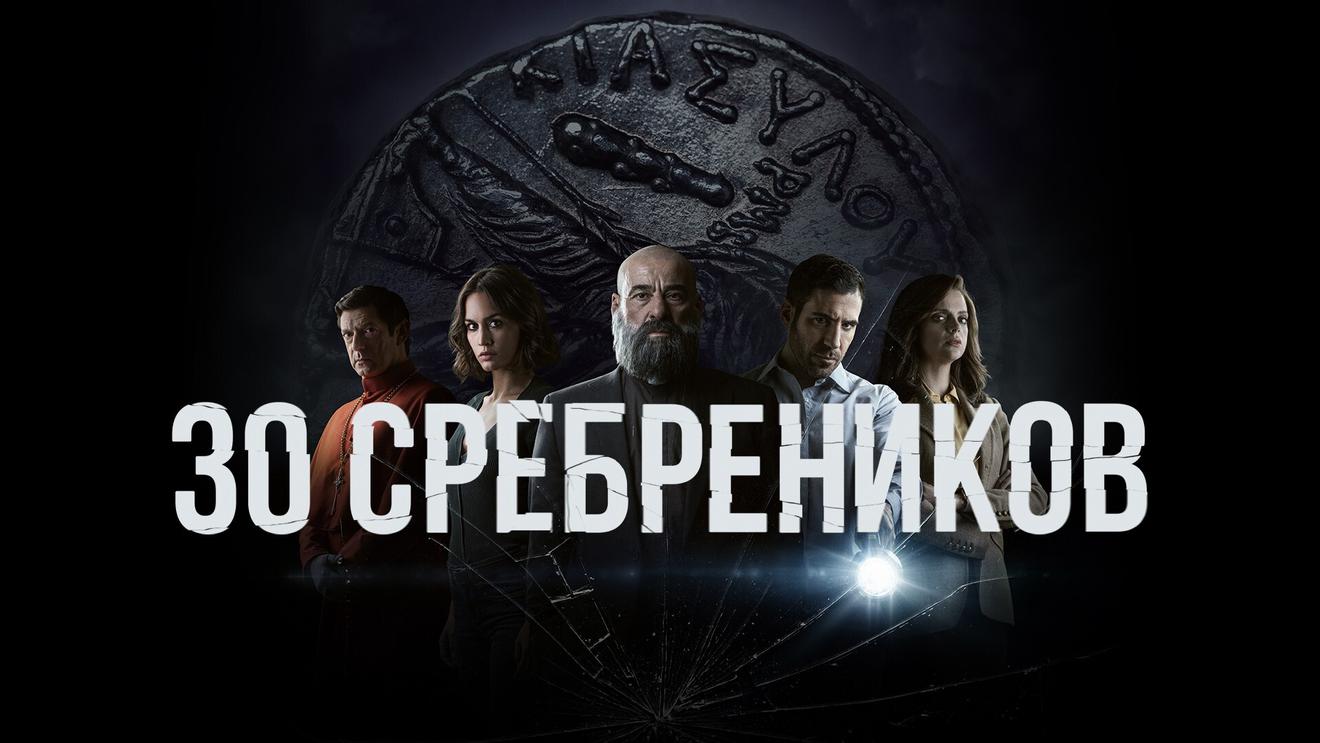 Топ-10 лучших испанских сериалов - OKKOLOKINO