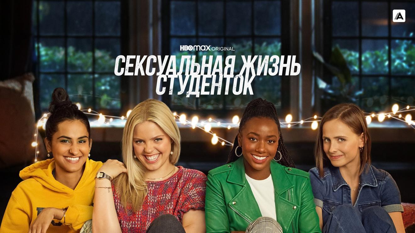 11 откровенных сериалов: Лучшие эротические сериалы - OKKOLOKINO