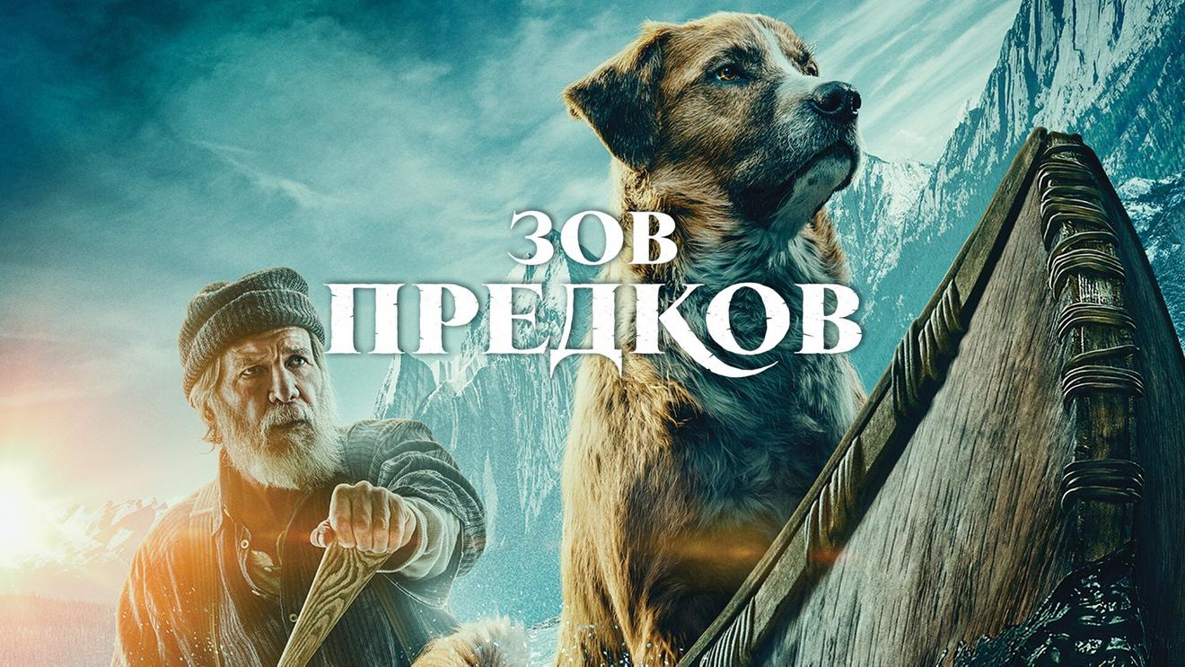 10 фильмов про собак в упряжке - OKKOLOKINO