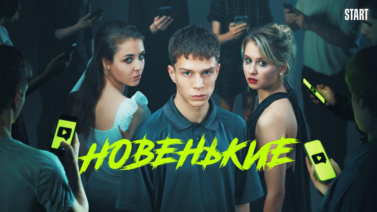 10 лучших сериалов про подростков и школу - OKKOLOKINO