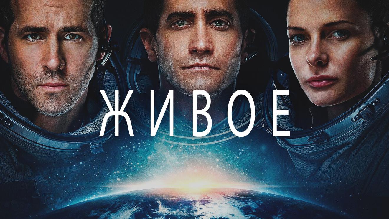 Топ-10 фильмов ужасов про космос и другие планеты - OKKOLOKINO