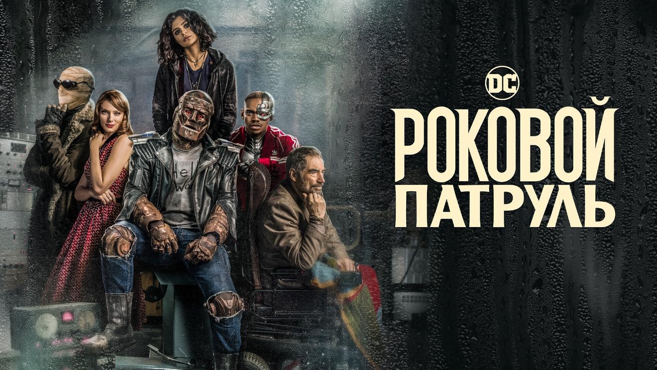 Топ-10 сериалов про супергероев: Список лучших - OKKOLOKINO