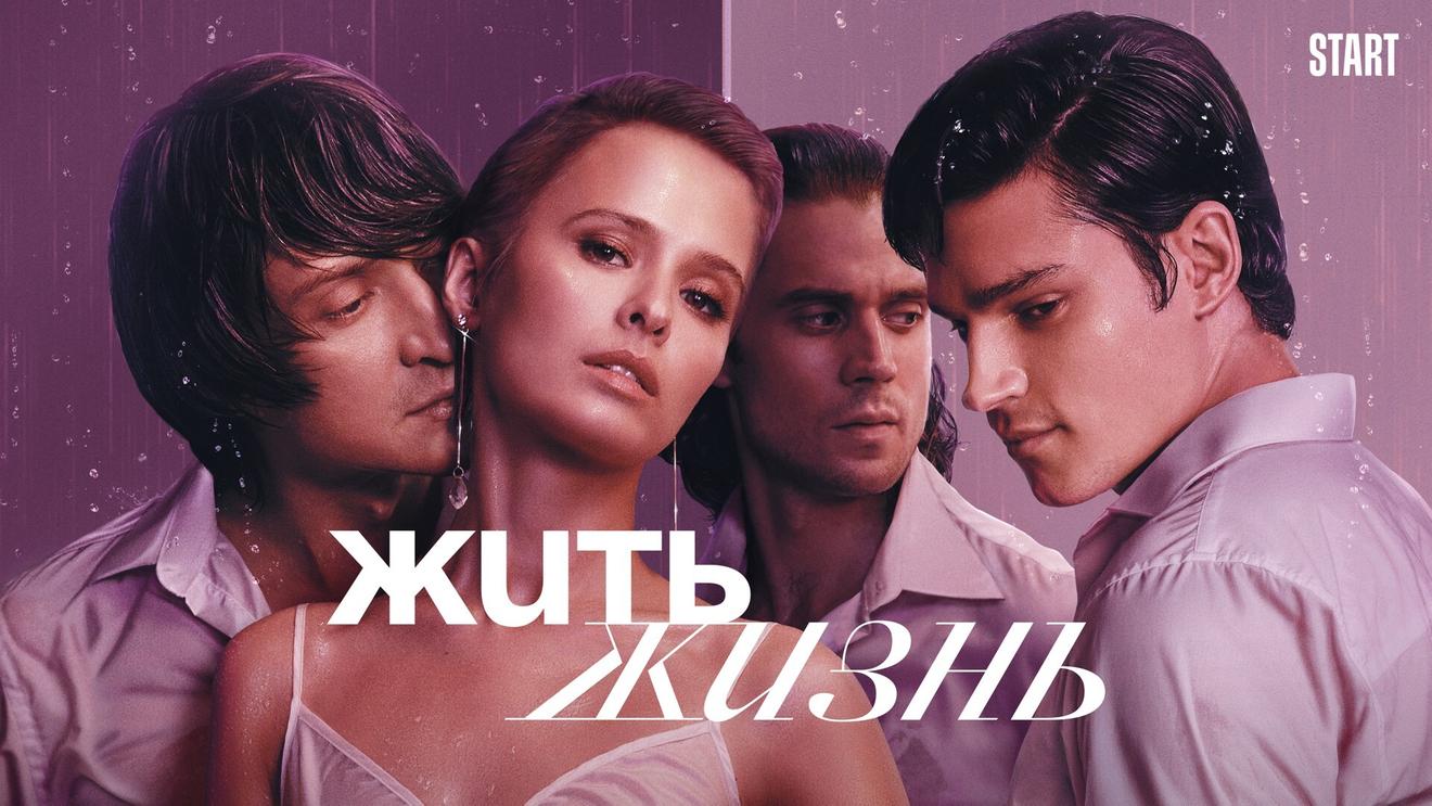 Сериалы, похожие на «Жизнь по вызову» - OKKOLOKINO