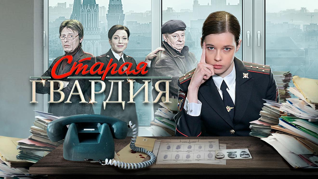 Топ-10 российских сериалов про полицию и полицейских: Список лучших -  OKKOLOKINO