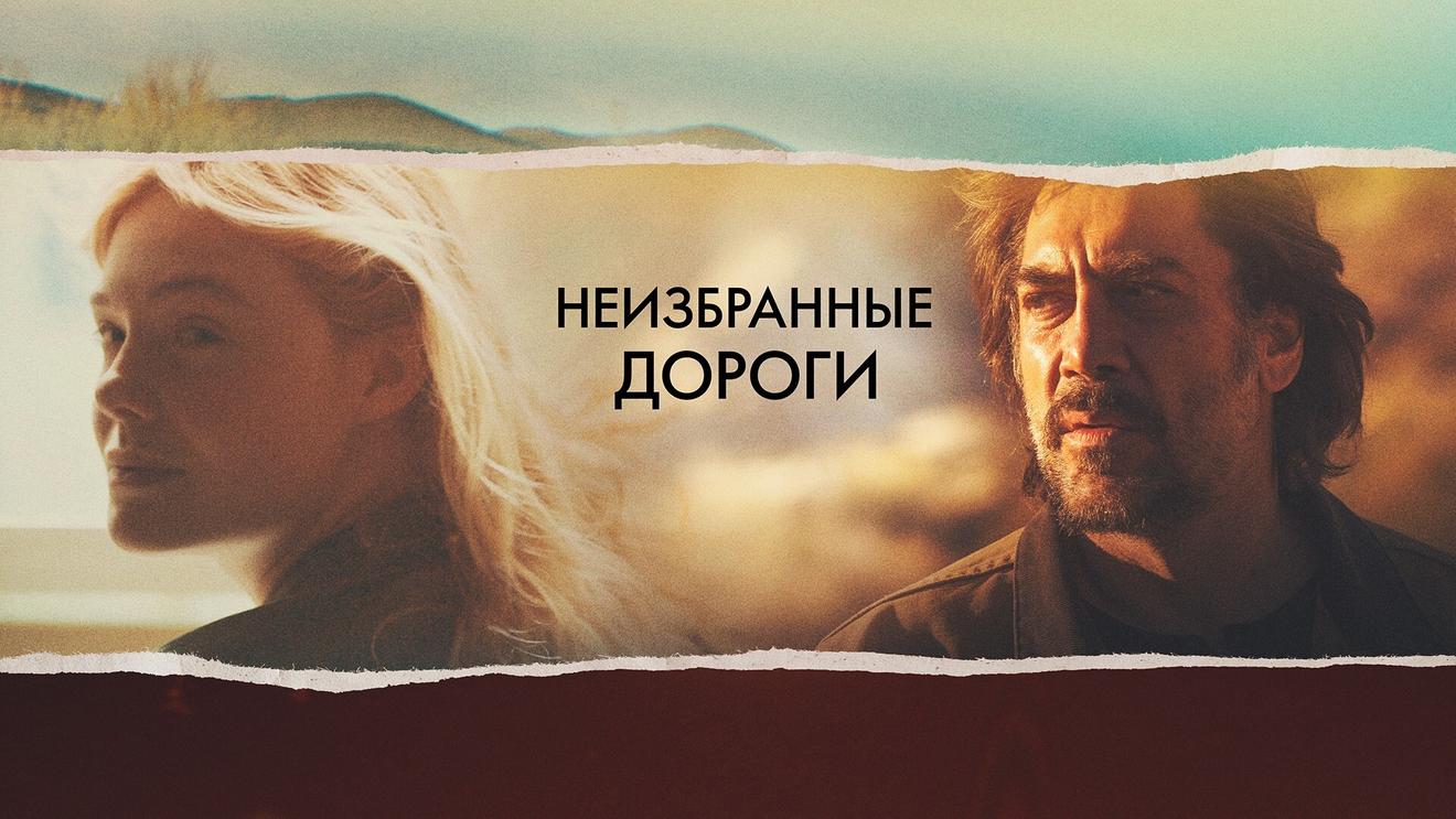 10 фильмов с Хавьером Бардемом: Лучшие роли актера - OKKOLOKINO