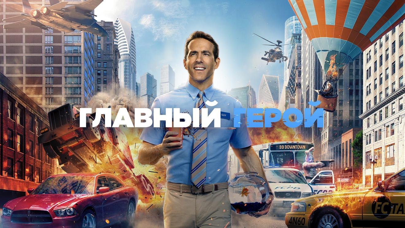 Топ-10 фильмов про видеоигры и геймеров: Лучшие фильмы про компьютерные игры  - OKKOLOKINO