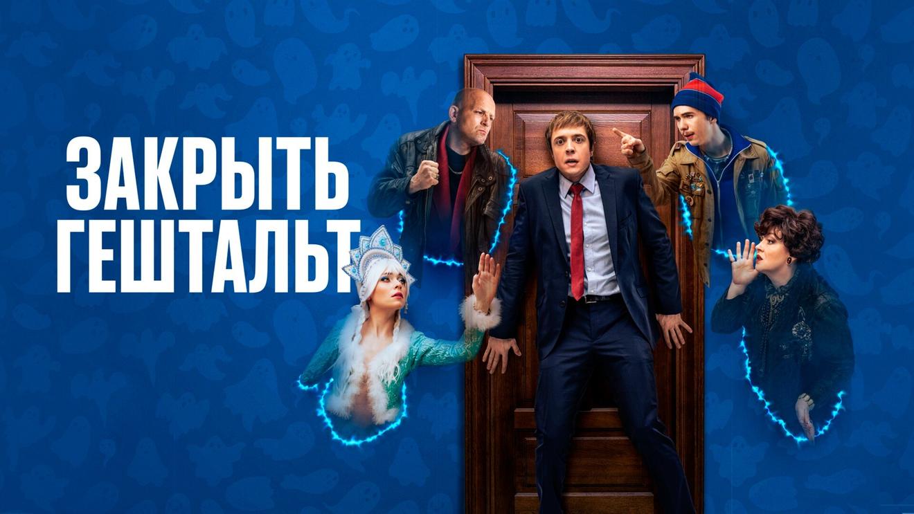 Сериалы про призраков — Топ-10 - OKKOLOKINO