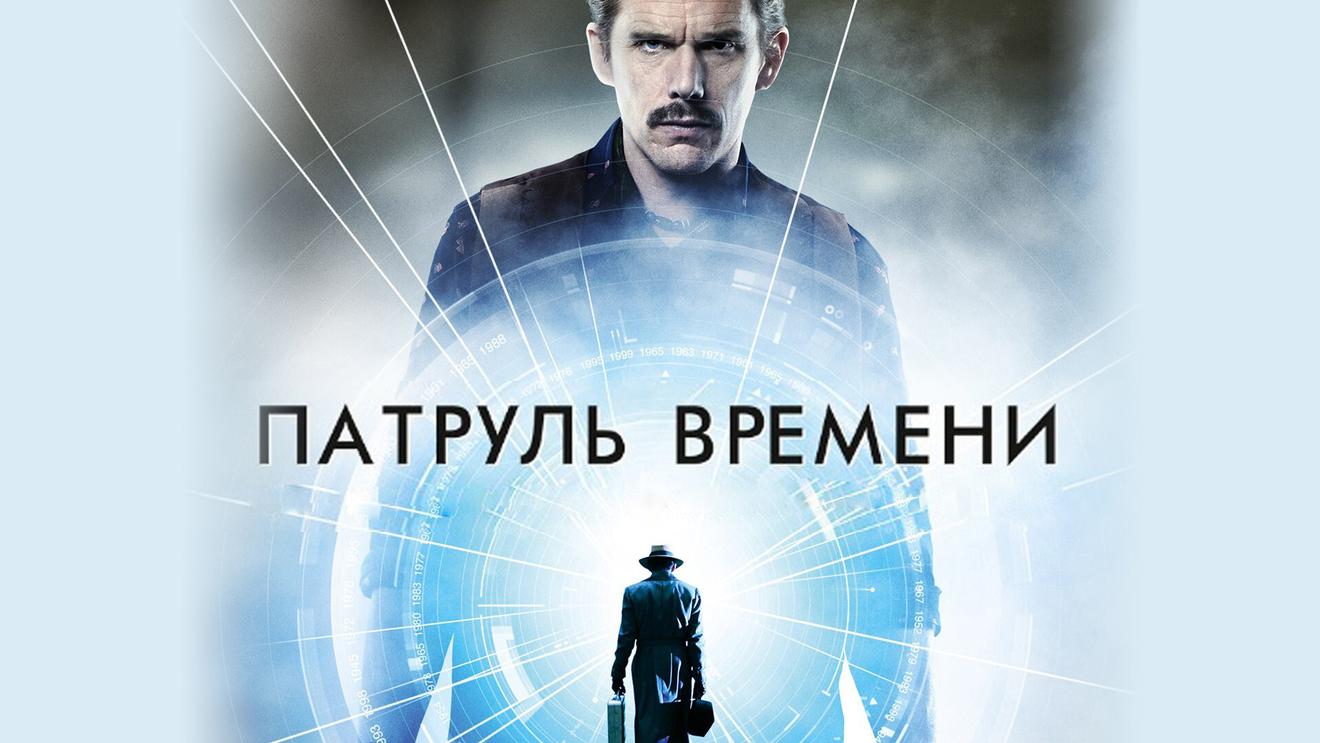 Топ–20 фильмов про временную петлю, похожих на «День сурка» - OKKOLOKINO