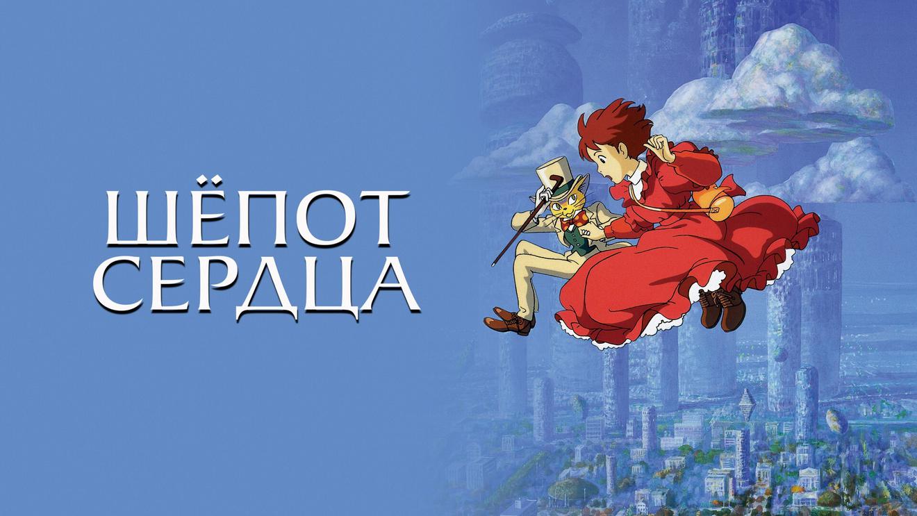 Миядзаки и не только: 10 шедевров студии Ghibli - OKKOLOKINO