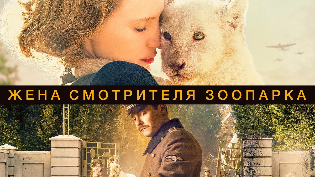 10 фильмов про евреев: Список лучших - OKKOLOKINO