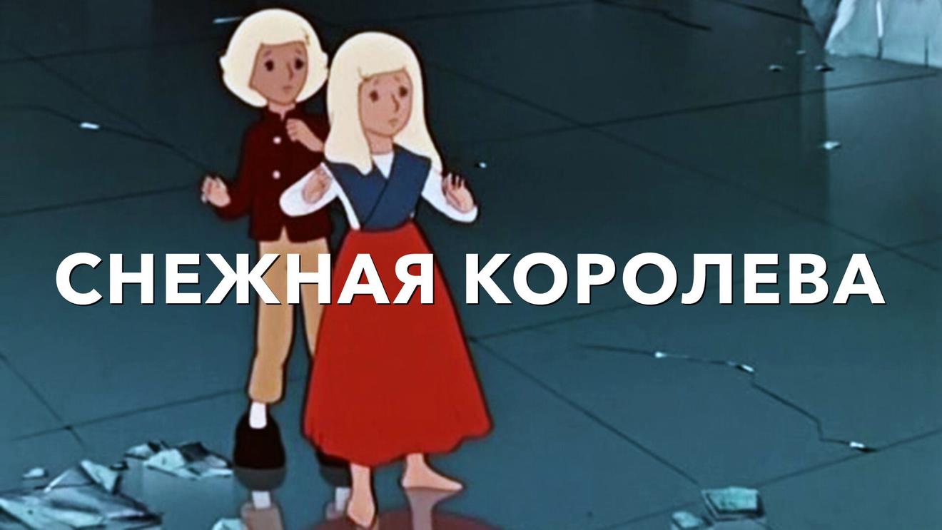 10 лучших советских новогодних мультфильмов - OKKOLOKINO