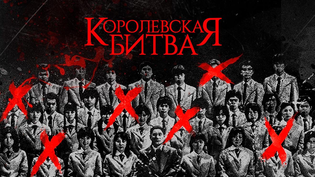 Фильмы и сериалы, похожие на «Голодные игры» - OKKOLOKINO