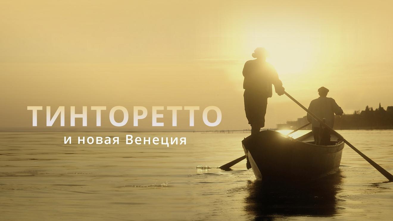 Великая иллюзия: 10 фильмов о Венеции - Блог OKKOLOKINO - OKKOLOKINO