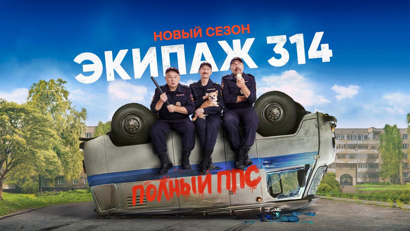 Топ-10 российских сериалов про полицию и полицейских: Список лучших -  OKKOLOKINO