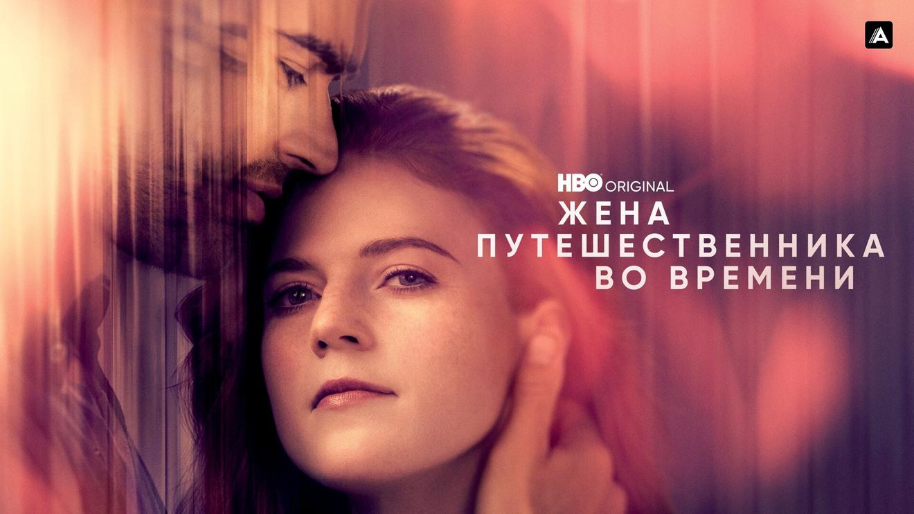 10 лучших сериалов про путешествия во времени и пространстве - OKKOLOKINO