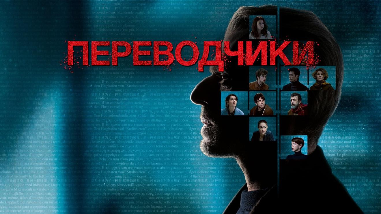 10 лучших фильмов про бункер - OKKOLOKINO