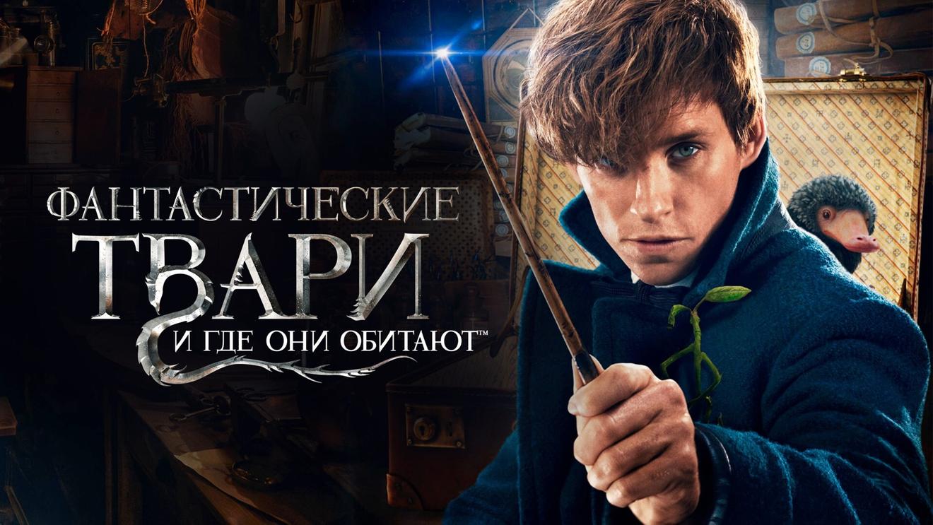 Фильм похожий на гарри поттера 2016