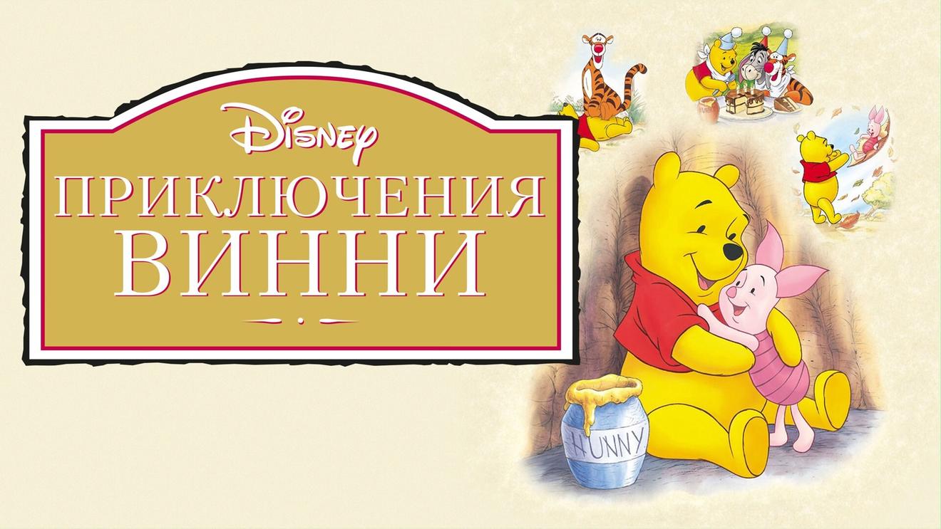 10 лучших мультиков студии Disney - OKKOLOKINO