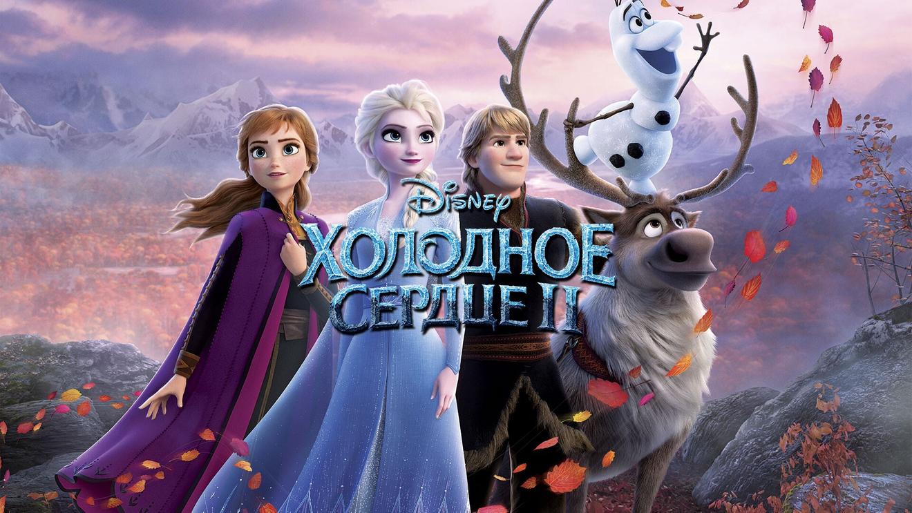 Список лучших диснеевских мультфильмов: Топ-10 новых мультиков Disney -  OKKOLOKINO