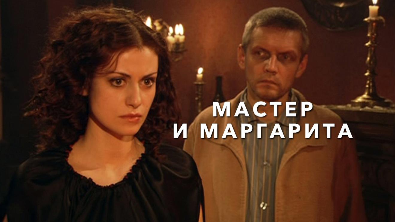 Лучшие экранизации произведений Булгакова: От «Мастера и Маргариты» до  «Собачьего сердца» - OKKOLOKINO