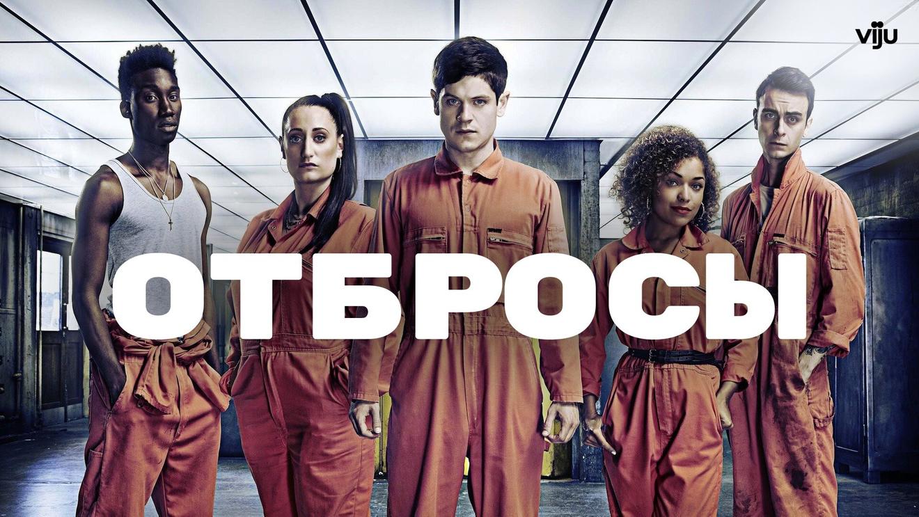 10 дерзких сериалов для тех, кому понравились «Пацаны» - Блог OKKOLOKINO -  OKKOLOKINO