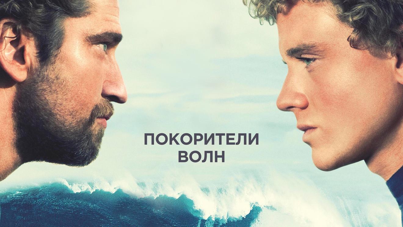 Топ-10 фильмов с Джерардом Батлером: Лучшие роли - OKKOLOKINO