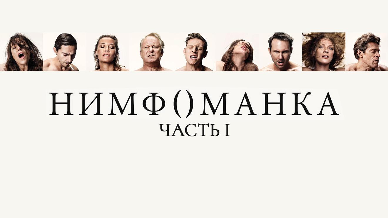 Топ-10 фильмов про БДСМ - OKKOLOKINO