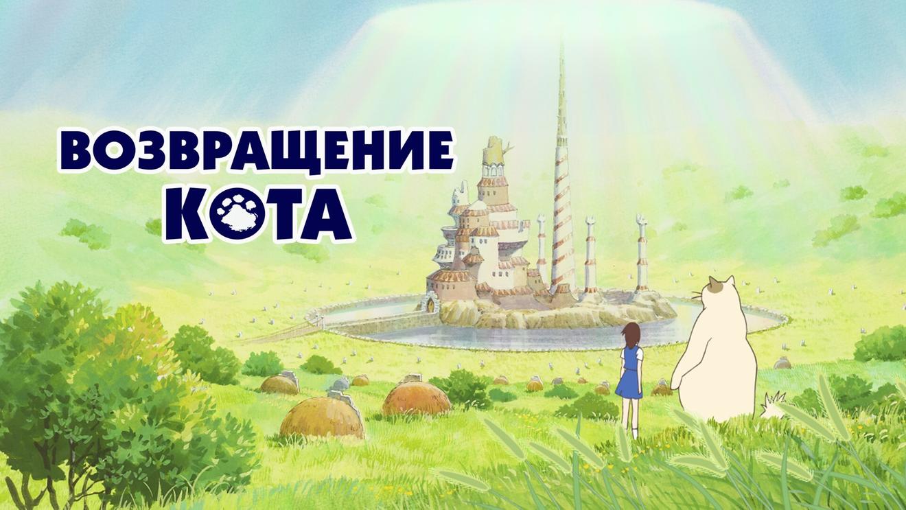 Миядзаки и не только: 10 шедевров студии Ghibli - OKKOLOKINO