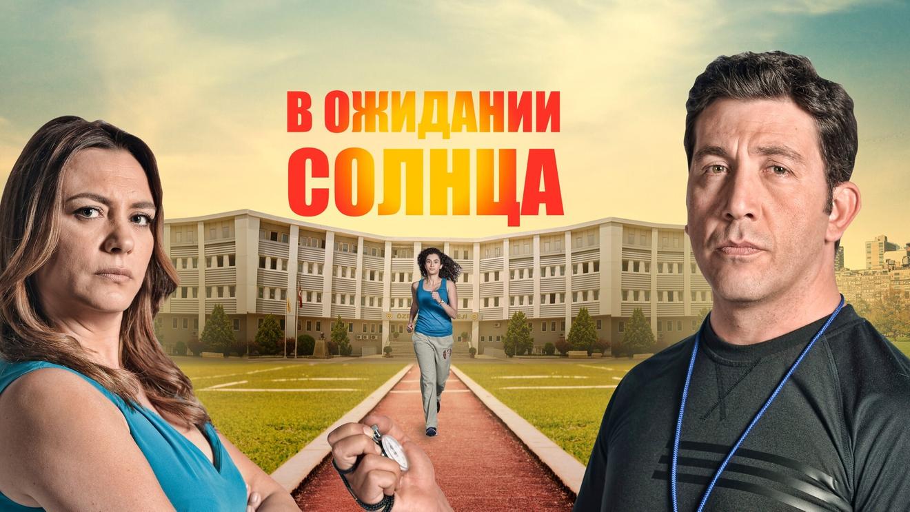 Фильмы и сериалы с Керемом Бюрсином - OKKOLOKINO