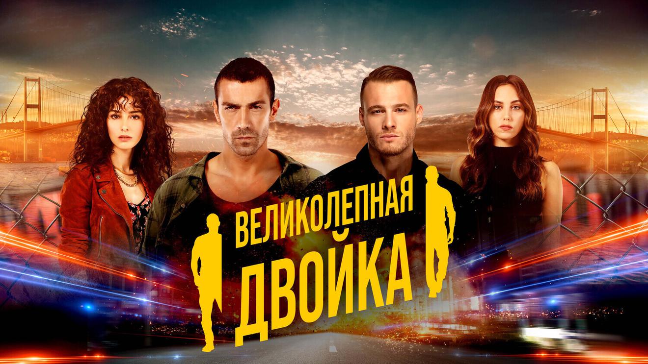 Фильмы и сериалы с Керемом Бюрсином - OKKOLOKINO