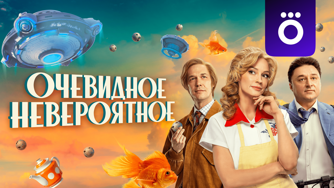 Гости из будущего: Герои отечественной кинофантастики - OKKOLOKINO