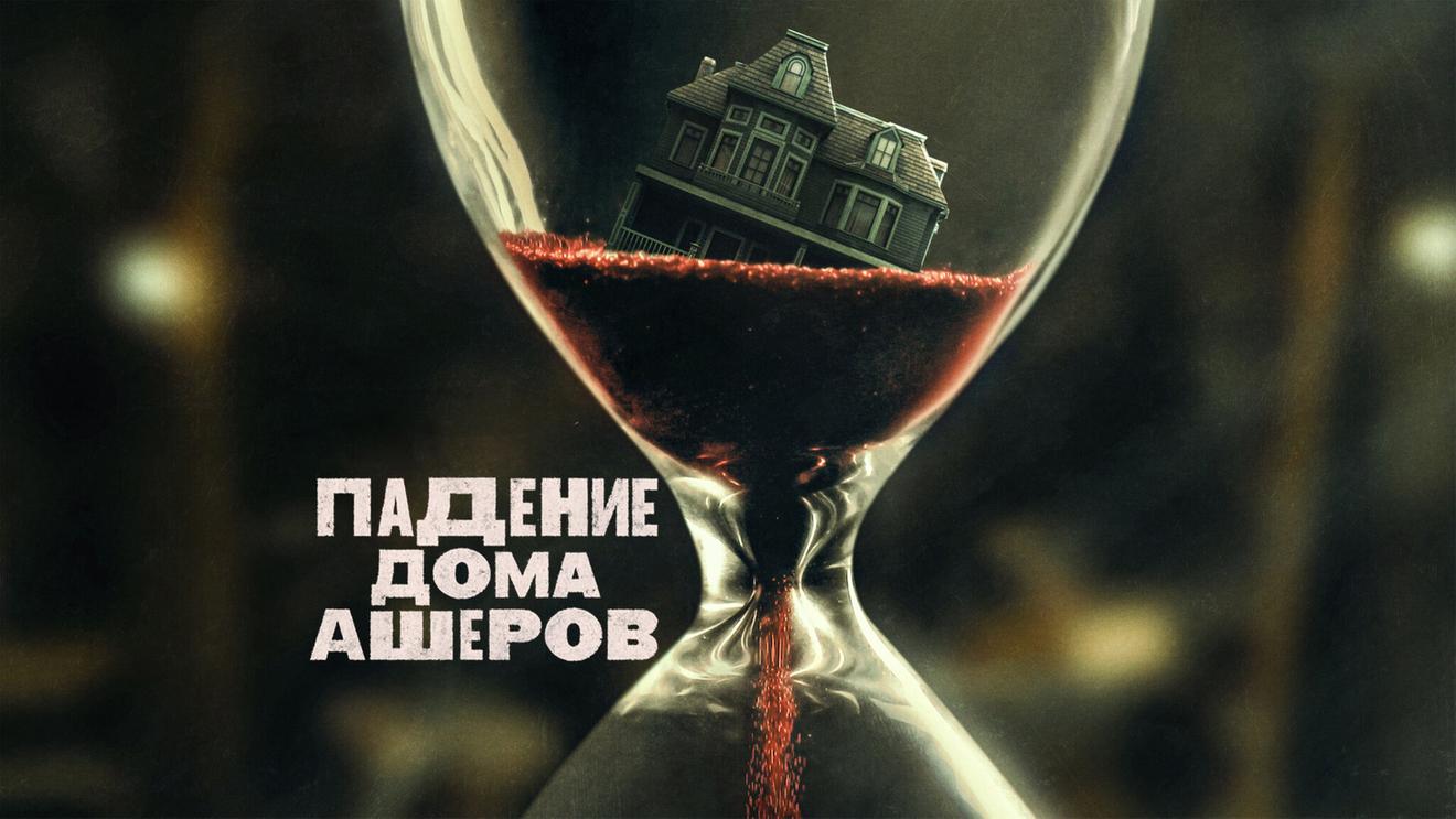 Зарубежные сериалы-триллеры 2023 года - OKKOLOKINO