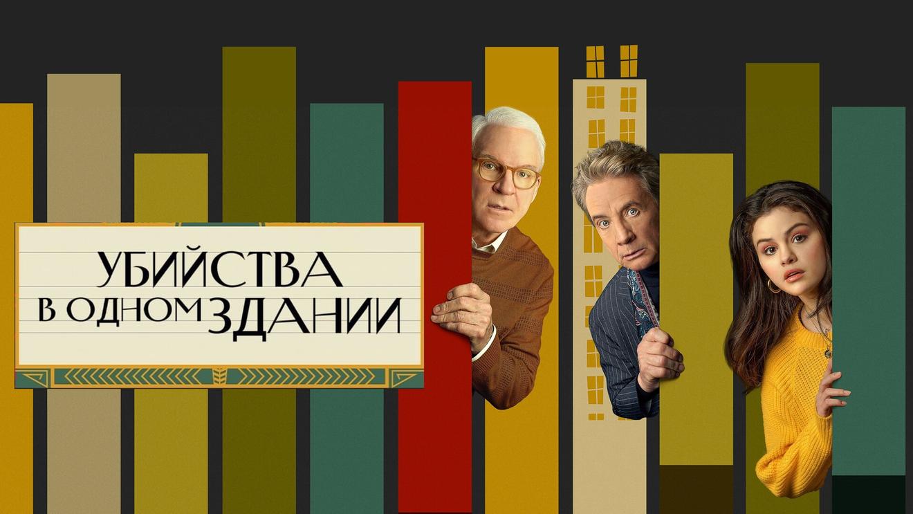 11 комедийных детективных сериалов: Список лучших - OKKOLOKINO