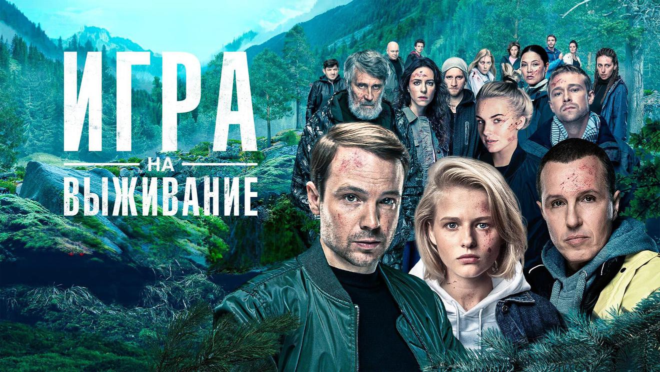 10 сериалов, похожих на «Игру в кальмара» - OKKOLOKINO