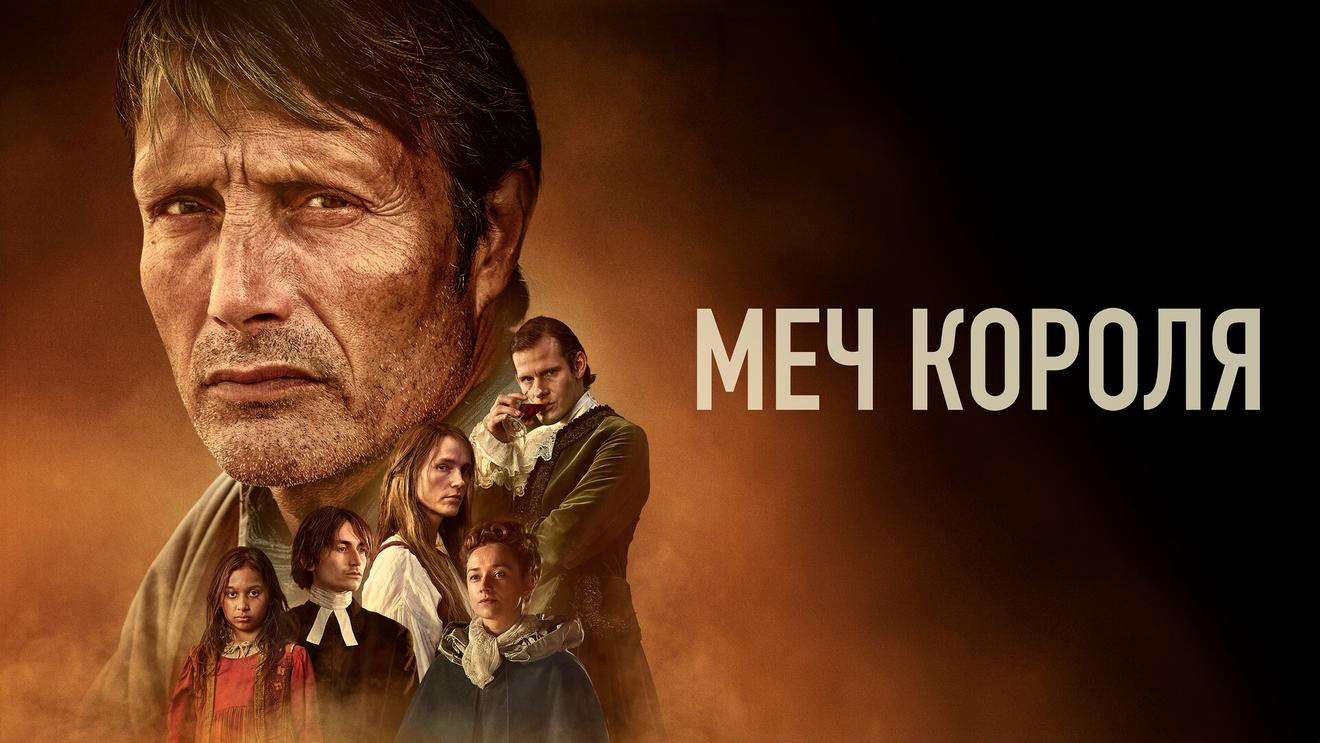 Рецензия на фильм «Меч короля» (2023): Картофельный эпос - OKKOLOKINO