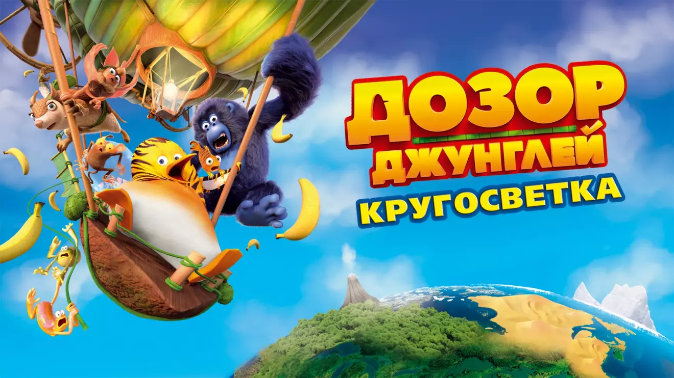 Мультфильмы про пингвинов - OKKOLOKINO