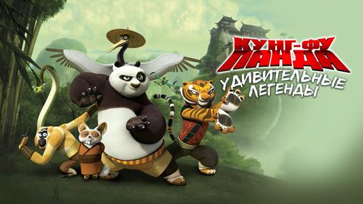 «Кунг-фу Панда»: Все части мультфильма