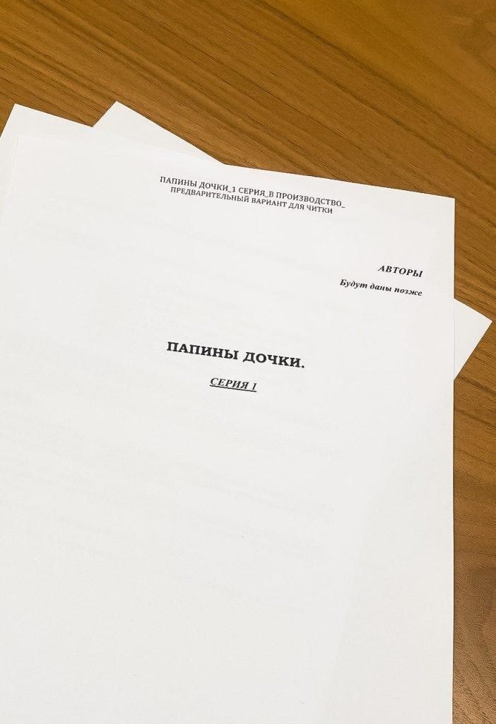 Сериал «Папины дочки» вернется на экраны спустя 10 лет