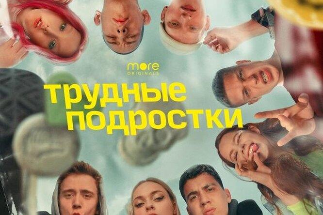 Сериалы триллеры про подростков