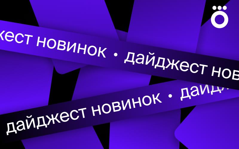 Дайджест новинок недели: Чикатило за решеткой, а Пуговка в тиктоке