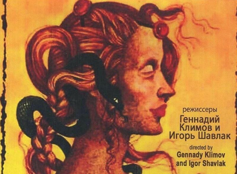 В Сети появилась новая оцифровка хоррора «Семья вурдалака»